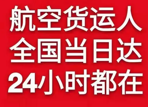 百色航空快递货物、航空货运:物流行业各岗位招聘